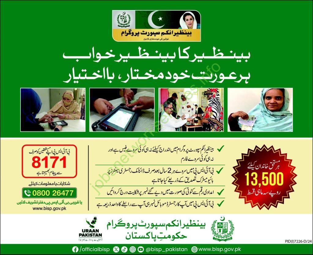 Benazir Income Support Programme (BISP) – 2025