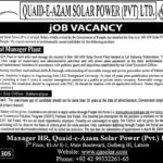 Quaid-E-Azam Solar Power Jobs 2025