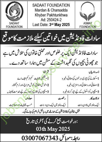 Sadaat Foundation SF Jobs 2025