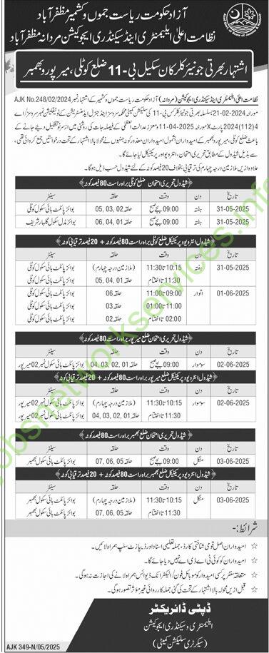 Elementary & Secondary Education Department, Muzaffarabad, Azad Jammu & Kashmir Tests and interviews for the recruitment of Junior Computer Teachers (B-11)
