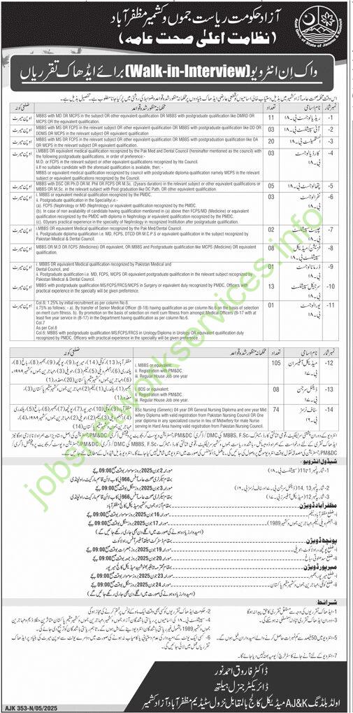 Health Department, Government of Azad Jammu & Kashmir (AJK) Walk-in-Interviews for contract-based Positions