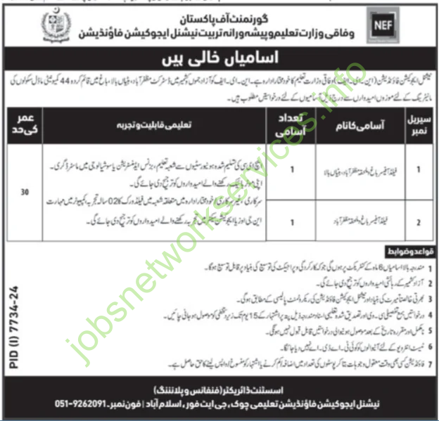 National Education Foundation NEF Jobs 2025 Latest