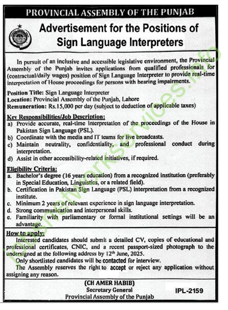 Provincial Assembly of the Punjab Jobs 2025