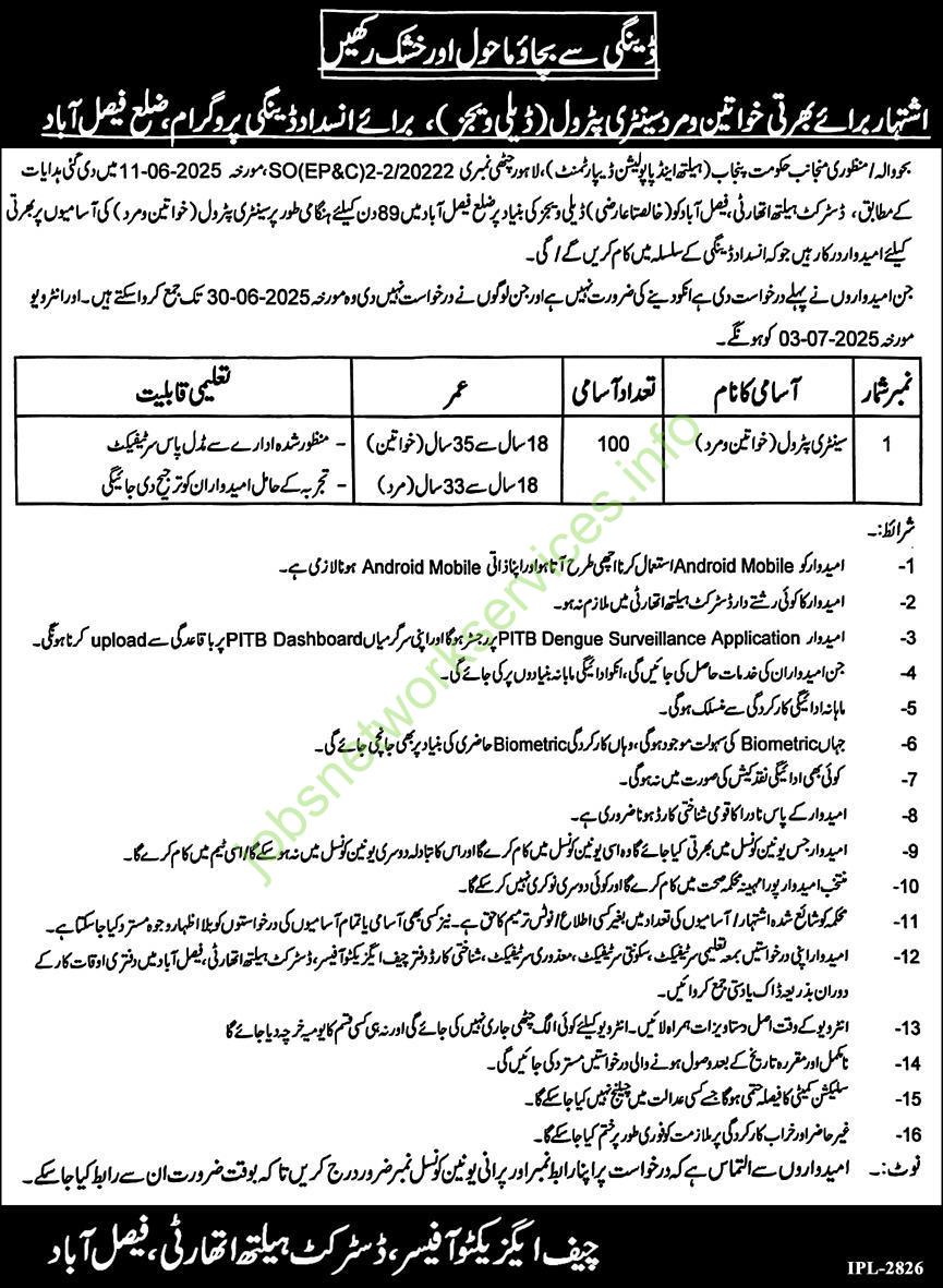 District Health Authority Faisalabad Jobs 2025 for 100 Position Open