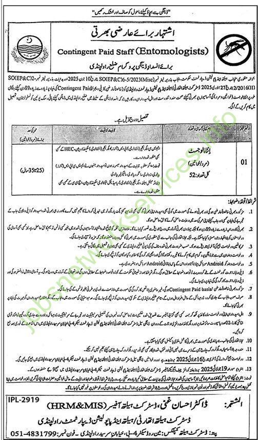 Health & Population Department Rawalpindi Jobs 2025