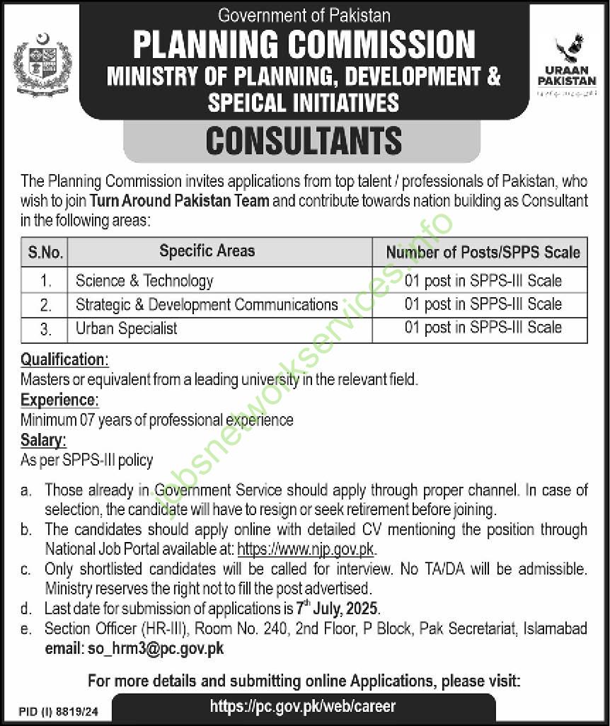The Planning Commission PC Jobs 2025
