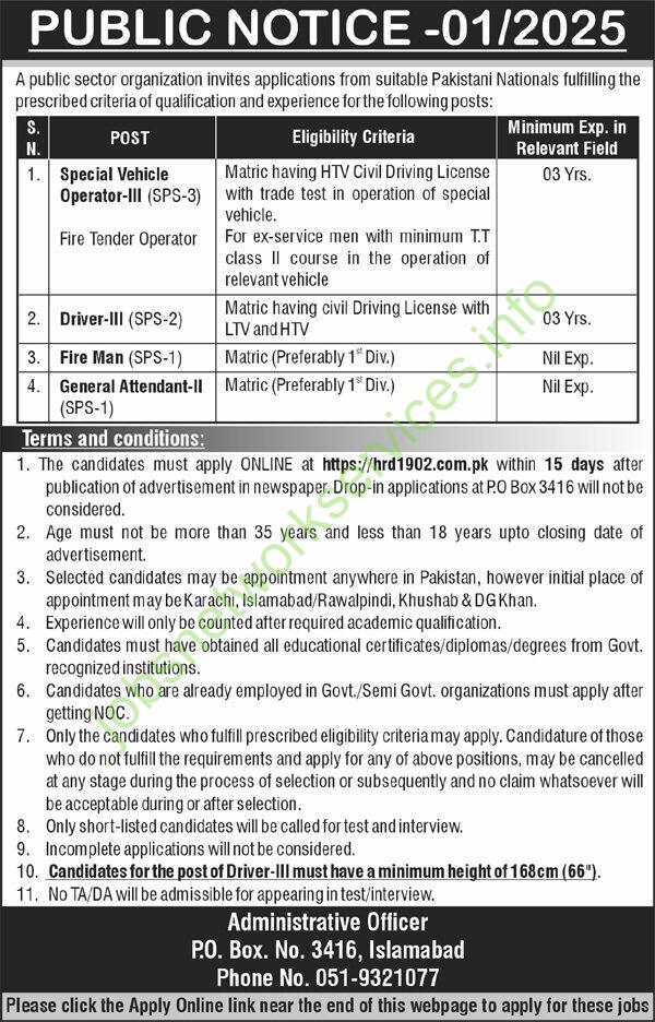 Pakistan Atomic Energy PAEC Jobs 2025