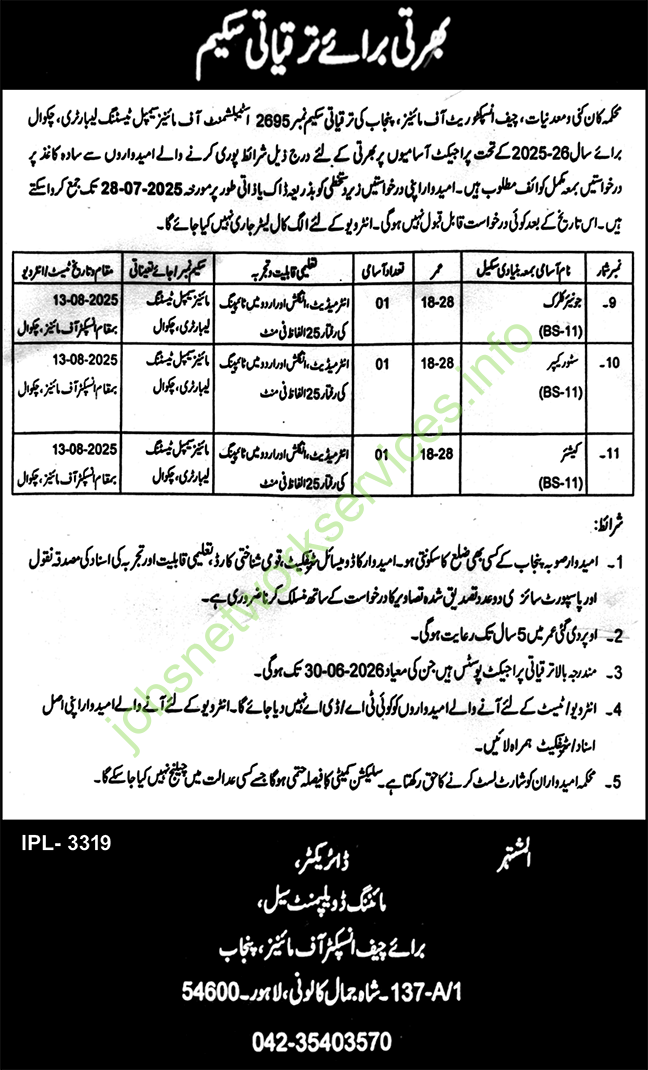 Punjab Mines & Mineral Department Jobs 2025