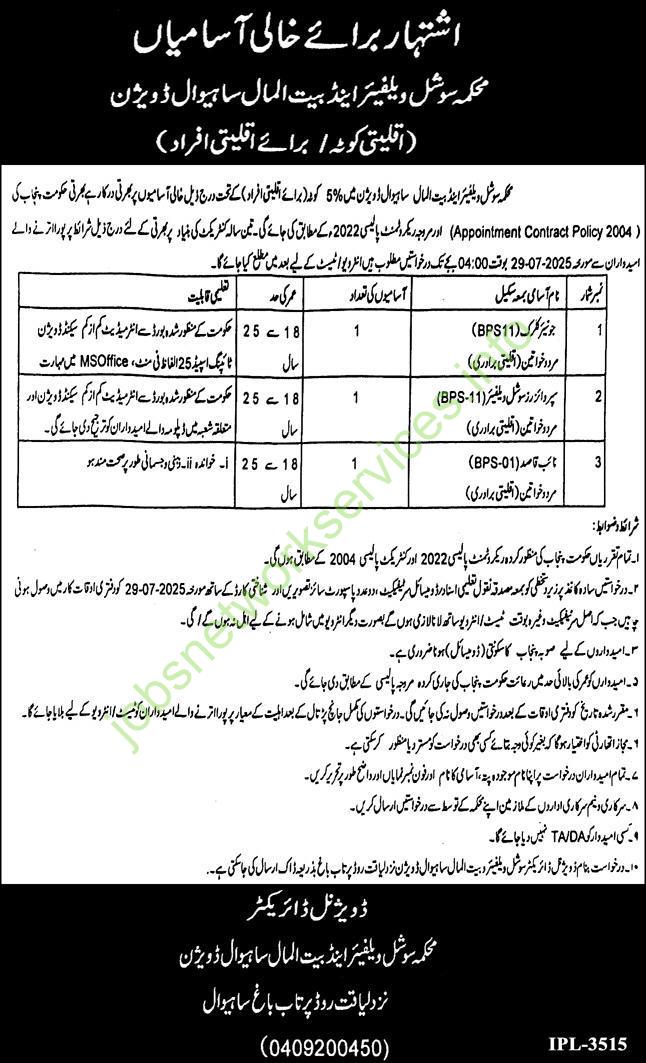 Punjab Social Welfare & Bait-ul-Maal Department Jobs 2025