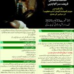 Pakistan Army Jobs 2025 for Junior Commissioned Officer Naib Khateeb and Soldier