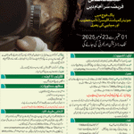 Join Pakistan Army as Recruitment of Junior Commissioned Officers (Naib Khateeb) and Soldiers (Sipahi)