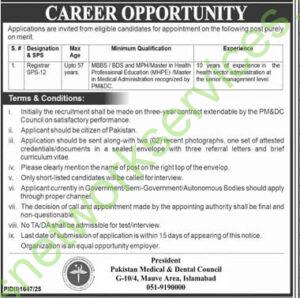 Pakistan Medical & Dental Council New Jobs 2025