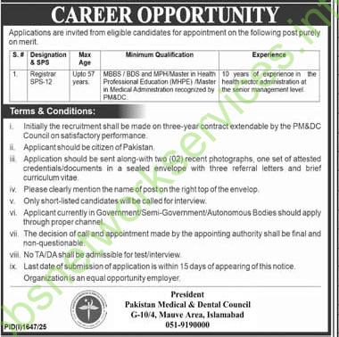 Pakistan Medical & Dental Council New Jobs 2025