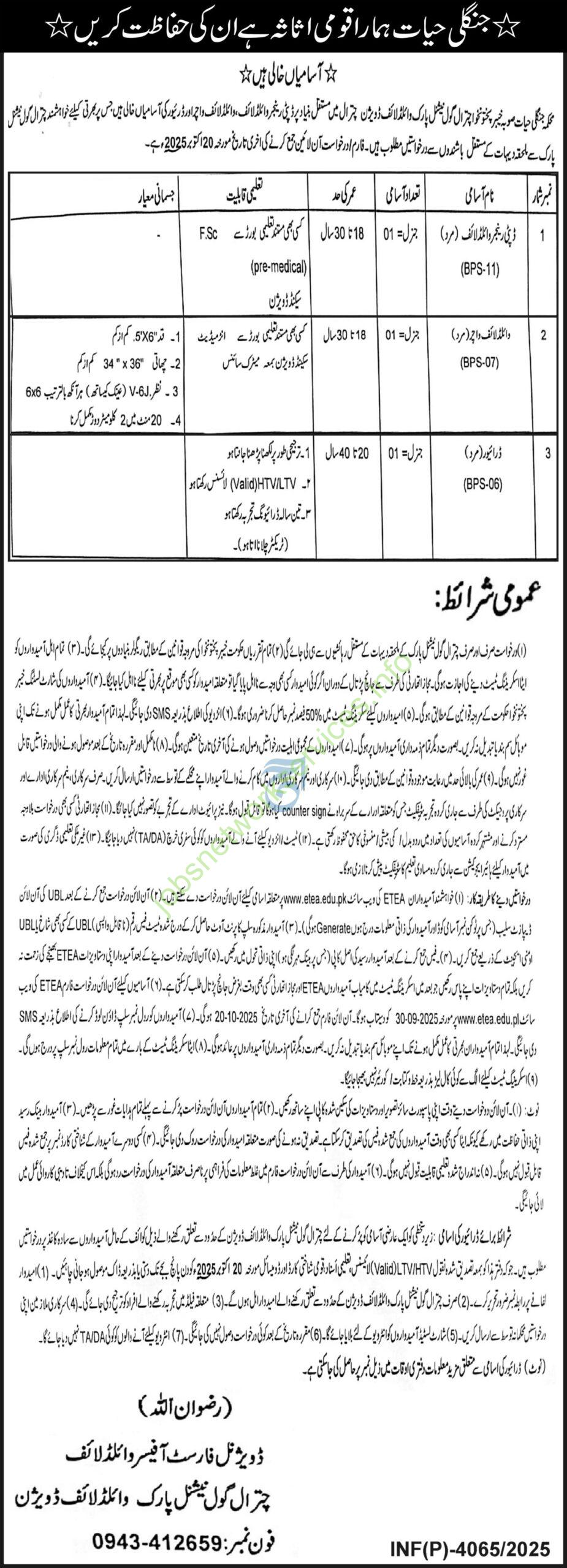 KPK Wildlife Department Jobs 2025 for Assistant, Junior Clerk, Drivers