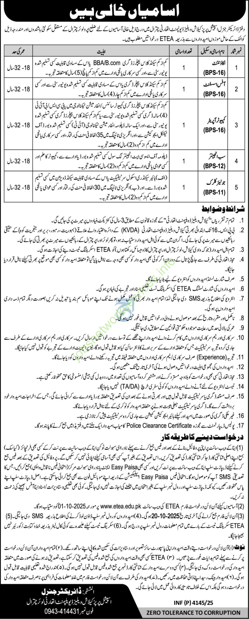 Kalash Vilas Development Authority Chitral Jobs 2025