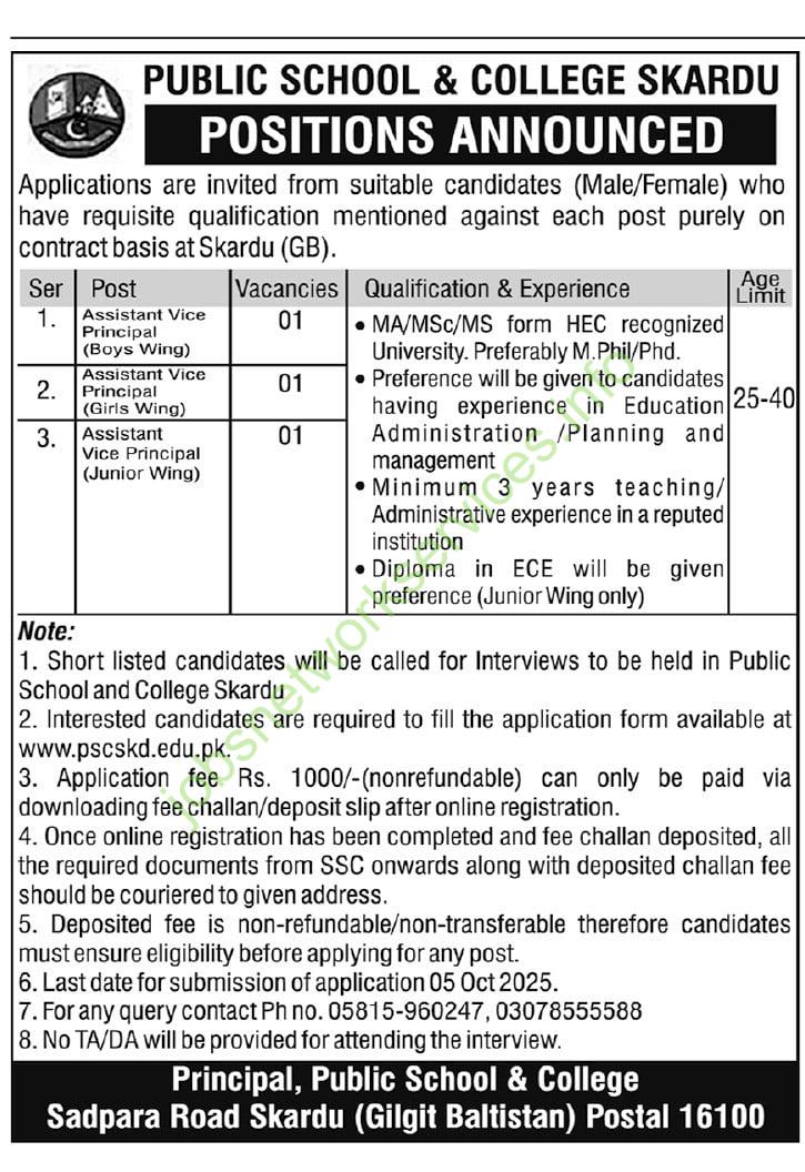 Public School & College Skardu Jobs 2025