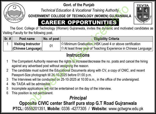 Government College of Technology (Women) Gujranwala Jobs 2025 Latest