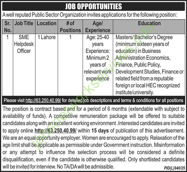 Well Reputed Public Sector Organization Jobs 2025