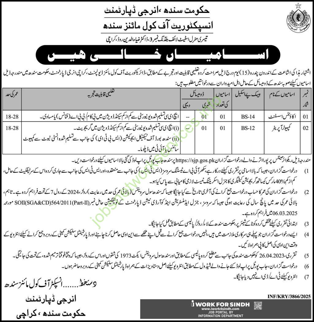 Directorate of Coal Mines Development Karachi Jobs 2025 Latest