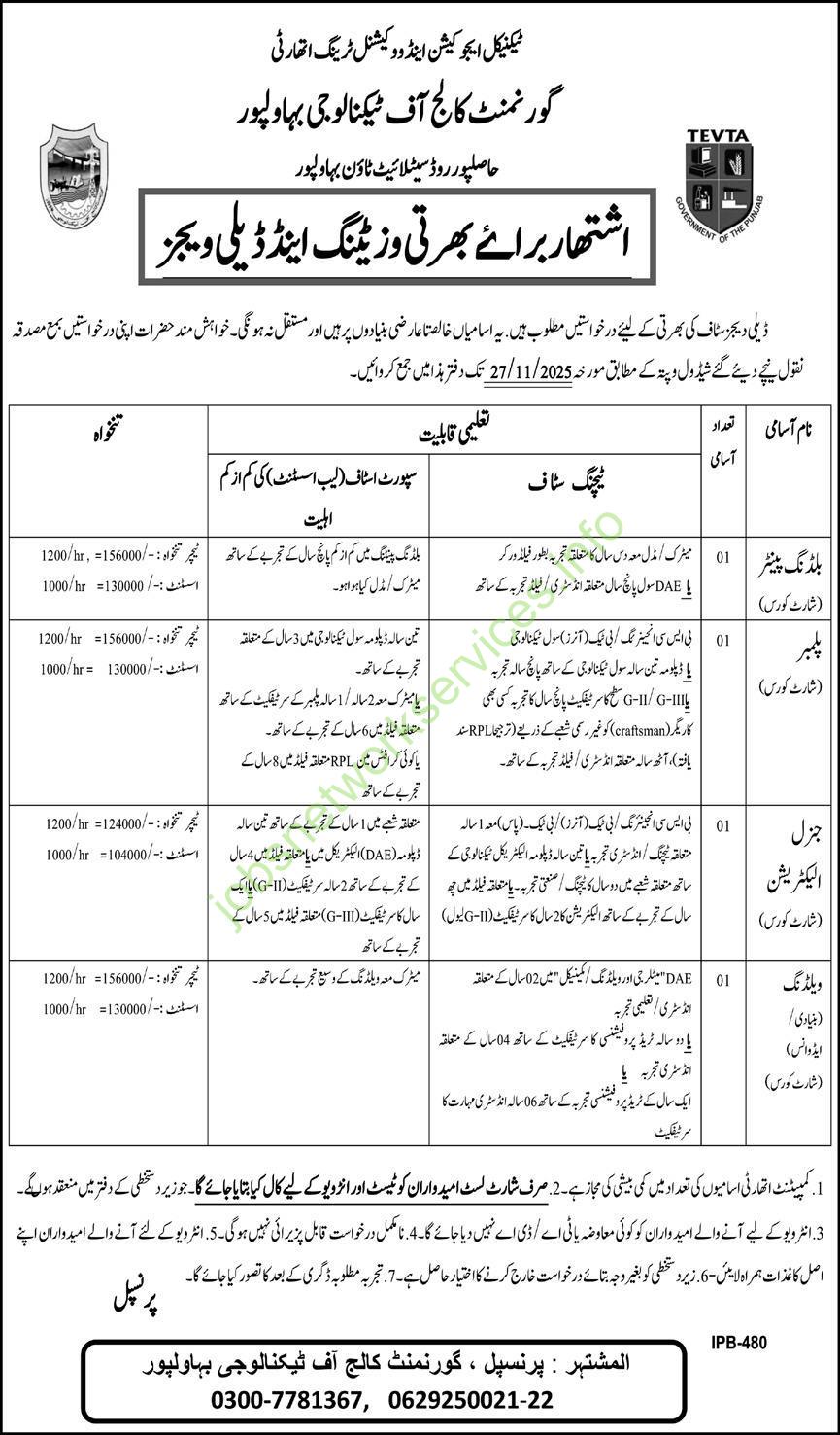 Government College of Technology Bahawalpur Jobs 2025 Latest TEVTA Jobs