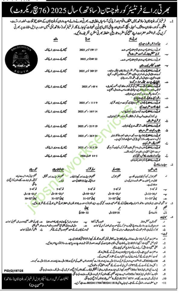 Recruitment for Frontier Core Balochistan South Jobs 2025 76 Batch Recruitment FC Jobs