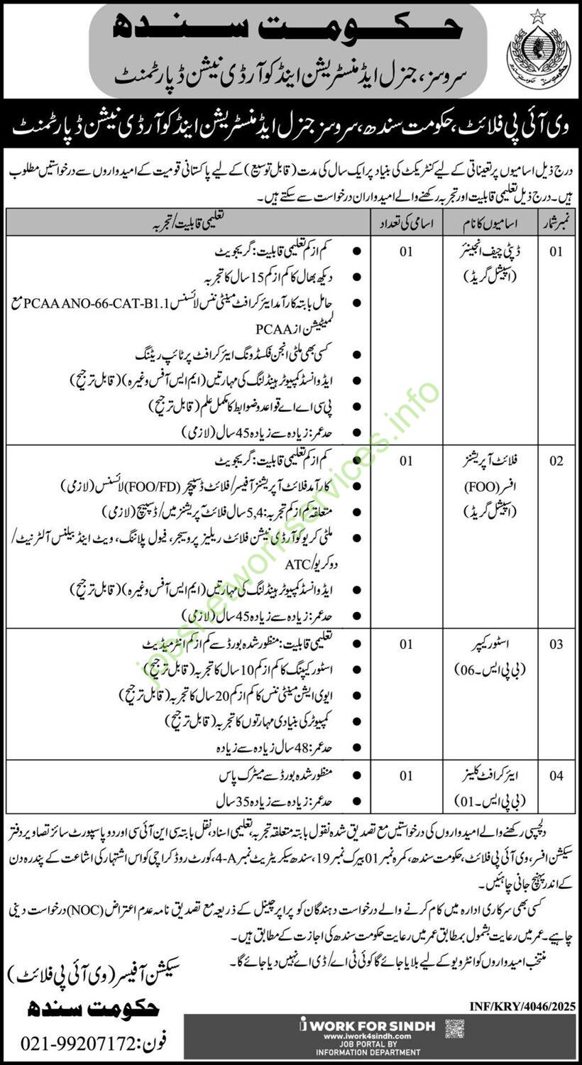 Services General Administration and Coordination Department Sindh Jobs December 2025 Latest