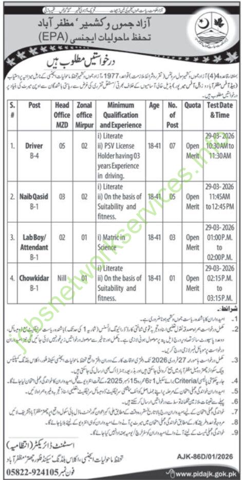 Environment Protection Department Muzaffarabad Jobs 2026 Latest