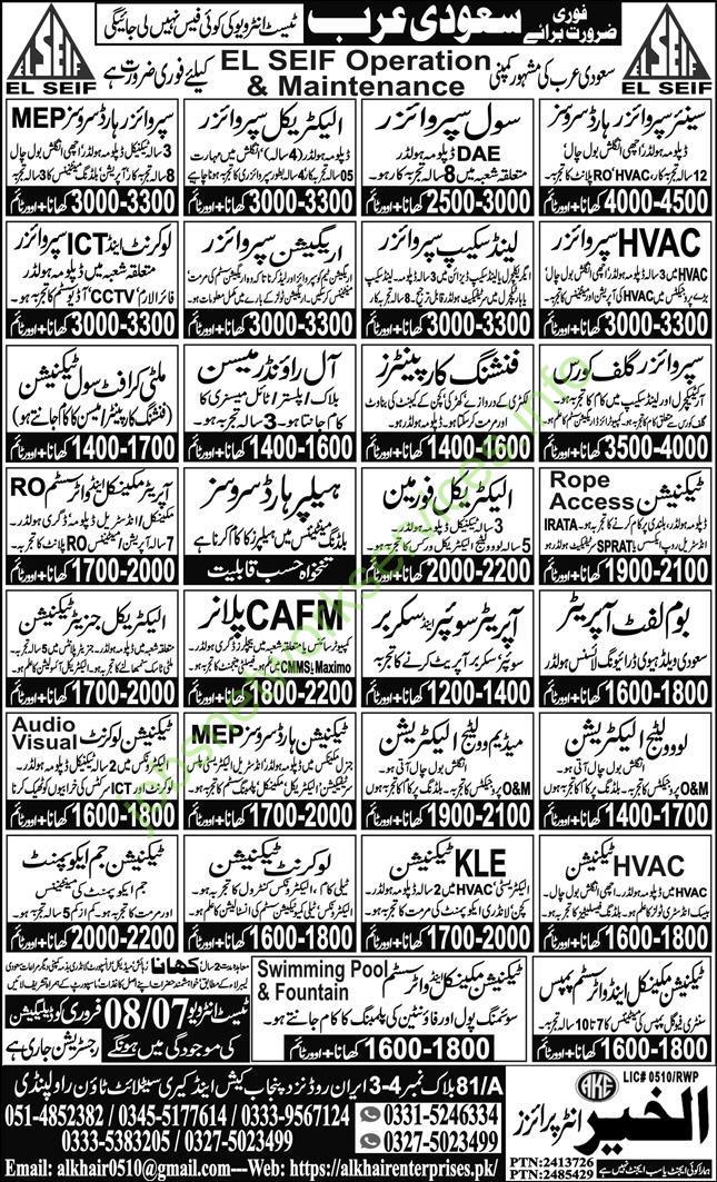 EL SEIF Operation & Maintenance Saudi Arabia Jobs 2026