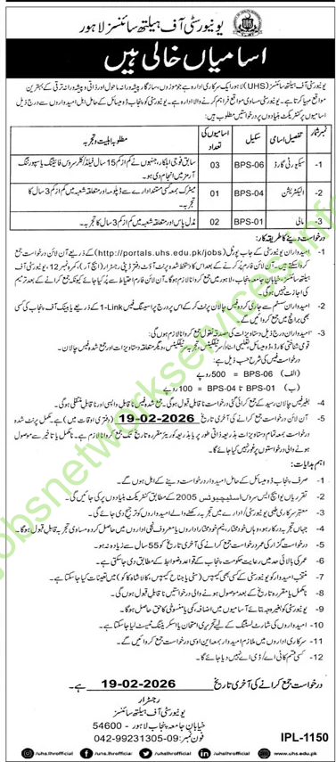 University of Health Sciences UHS Lahore New Jobs 2026